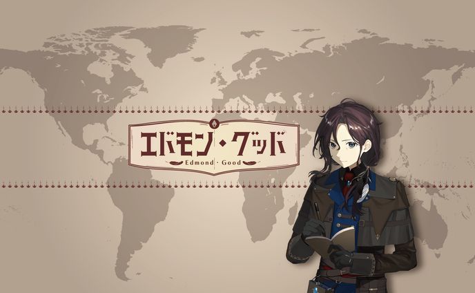 エドモン・グッド様_ネームロゴ