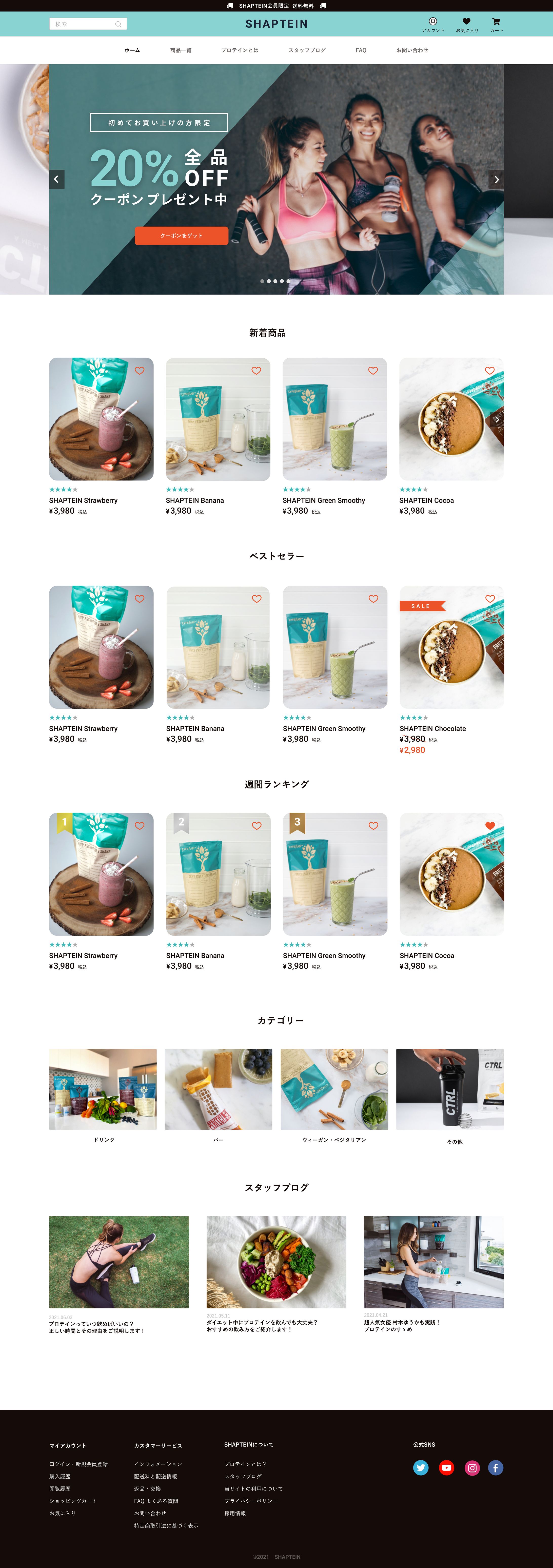 EC　プロテイン販売サイト-1