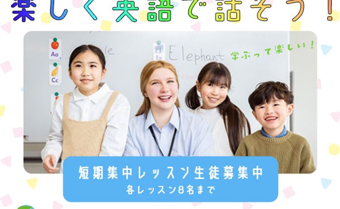 英会話バナー　