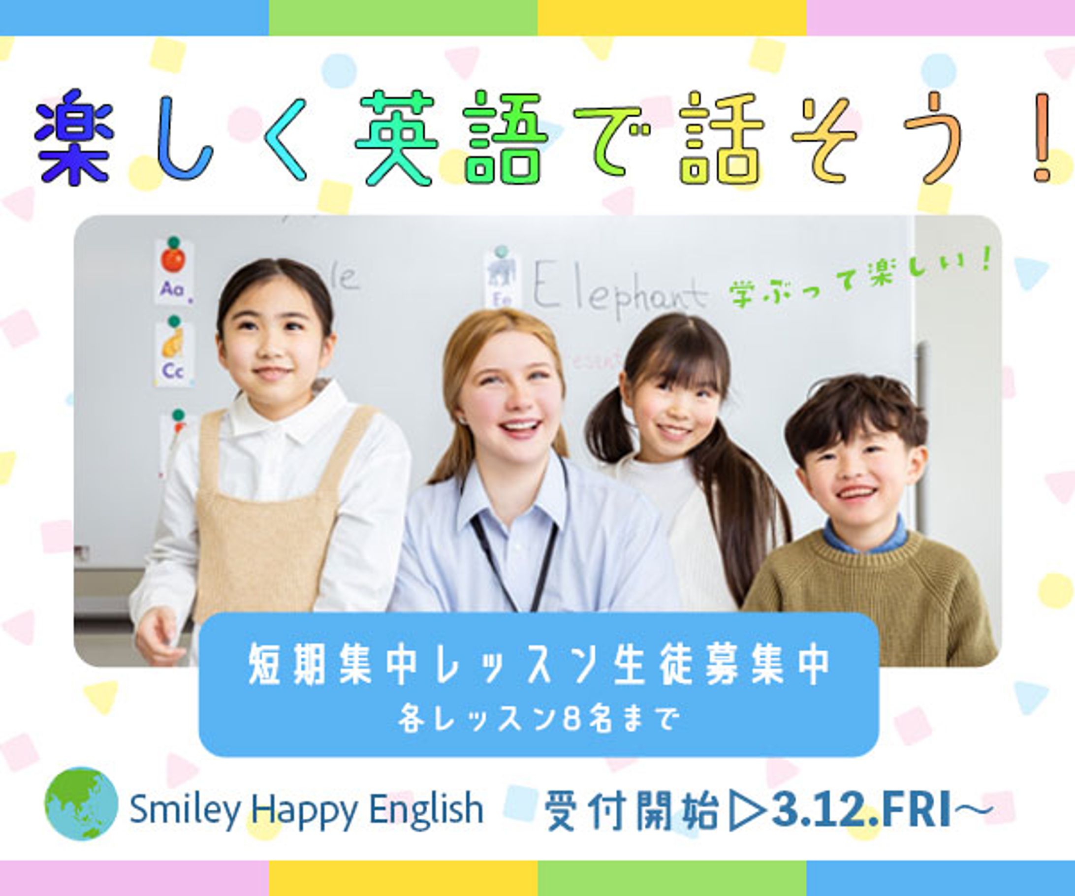 英会話バナー　-1