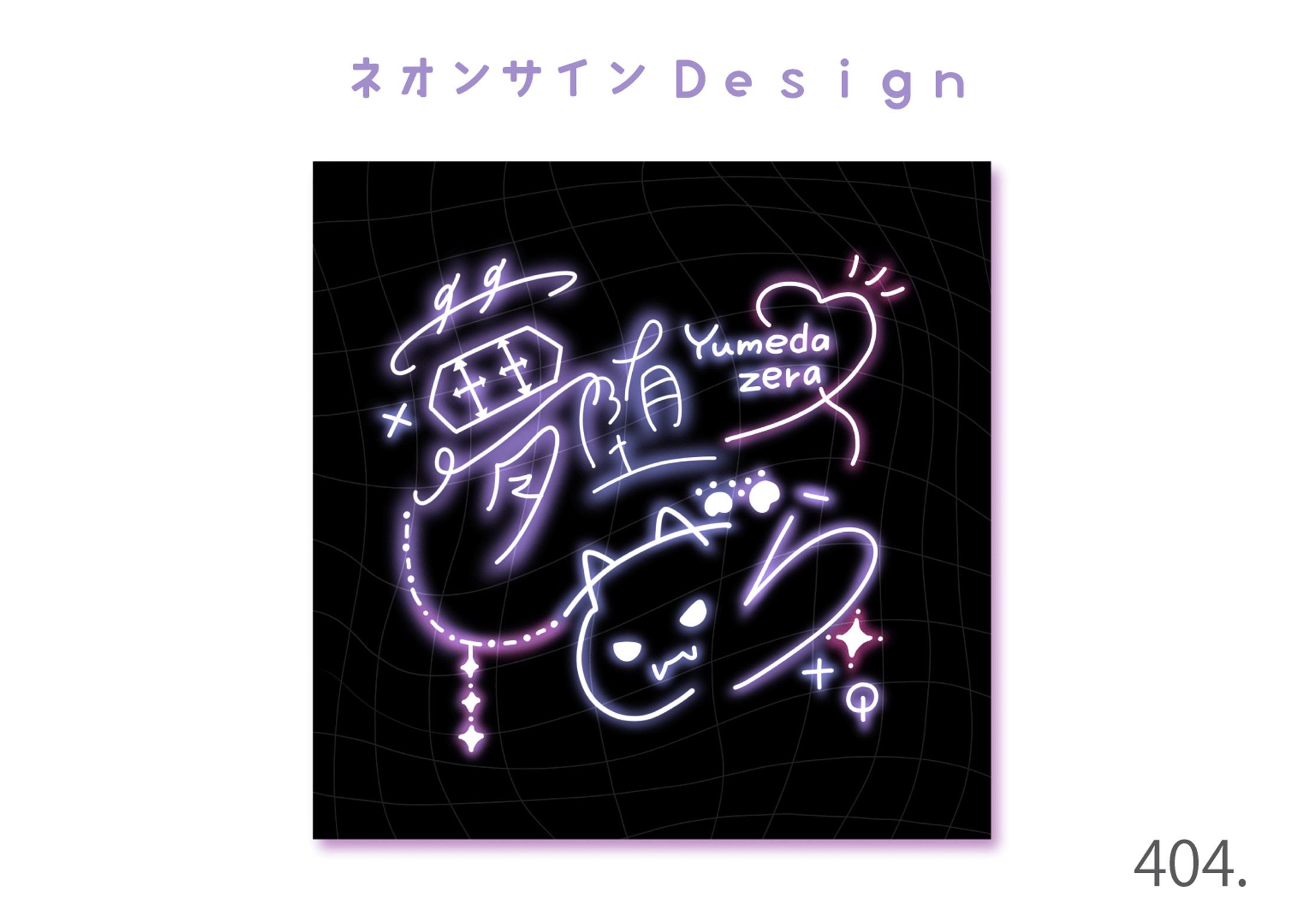 ネオンサイン　-1