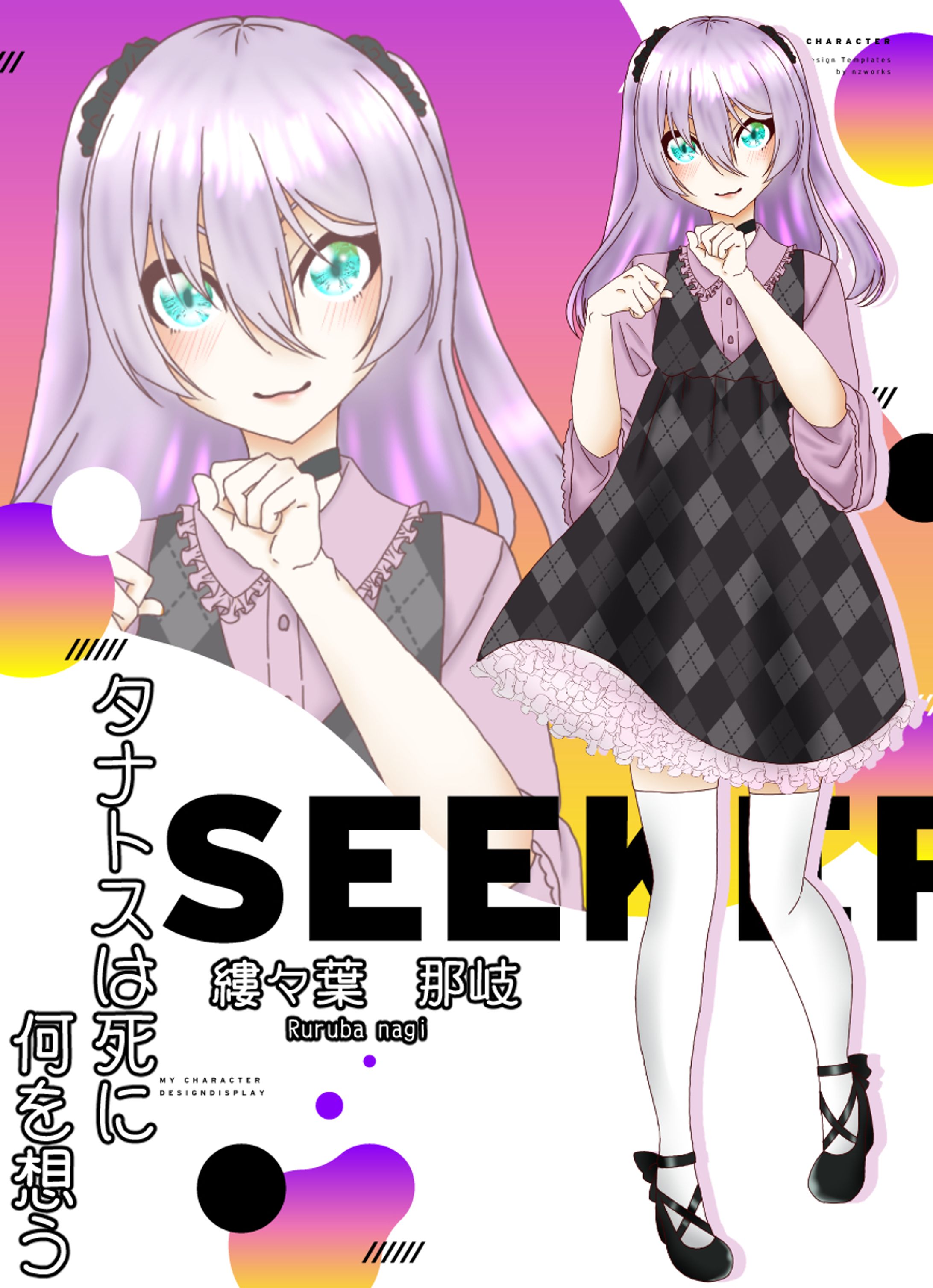 探索者立ち絵-1