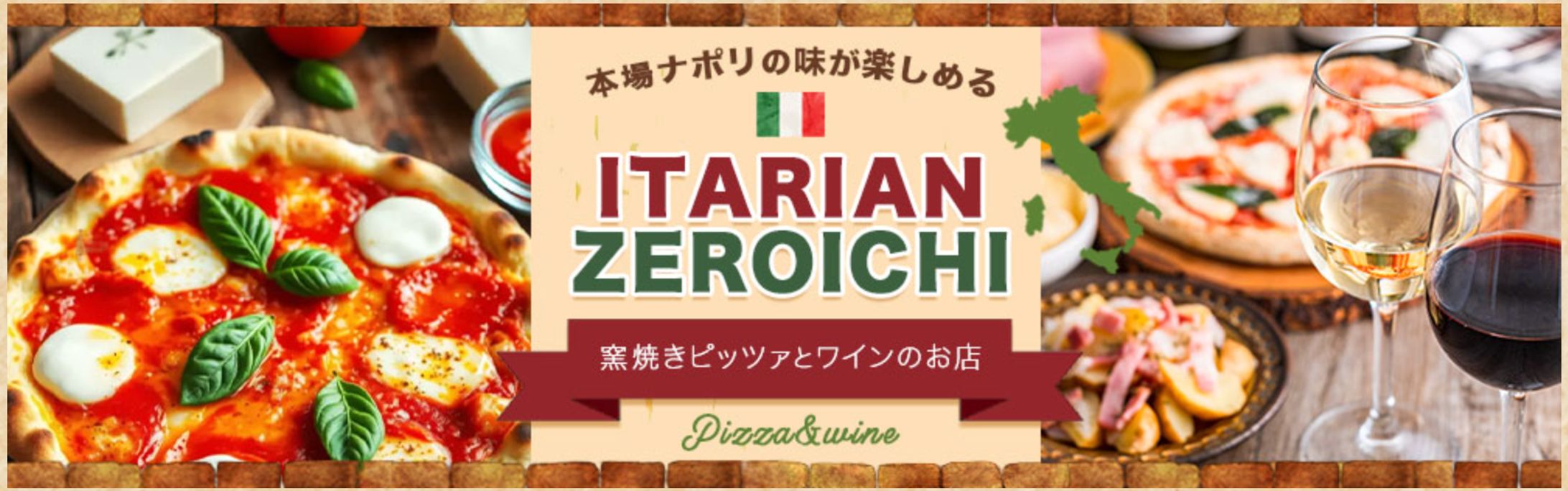  HPイタリアンレストラン-1