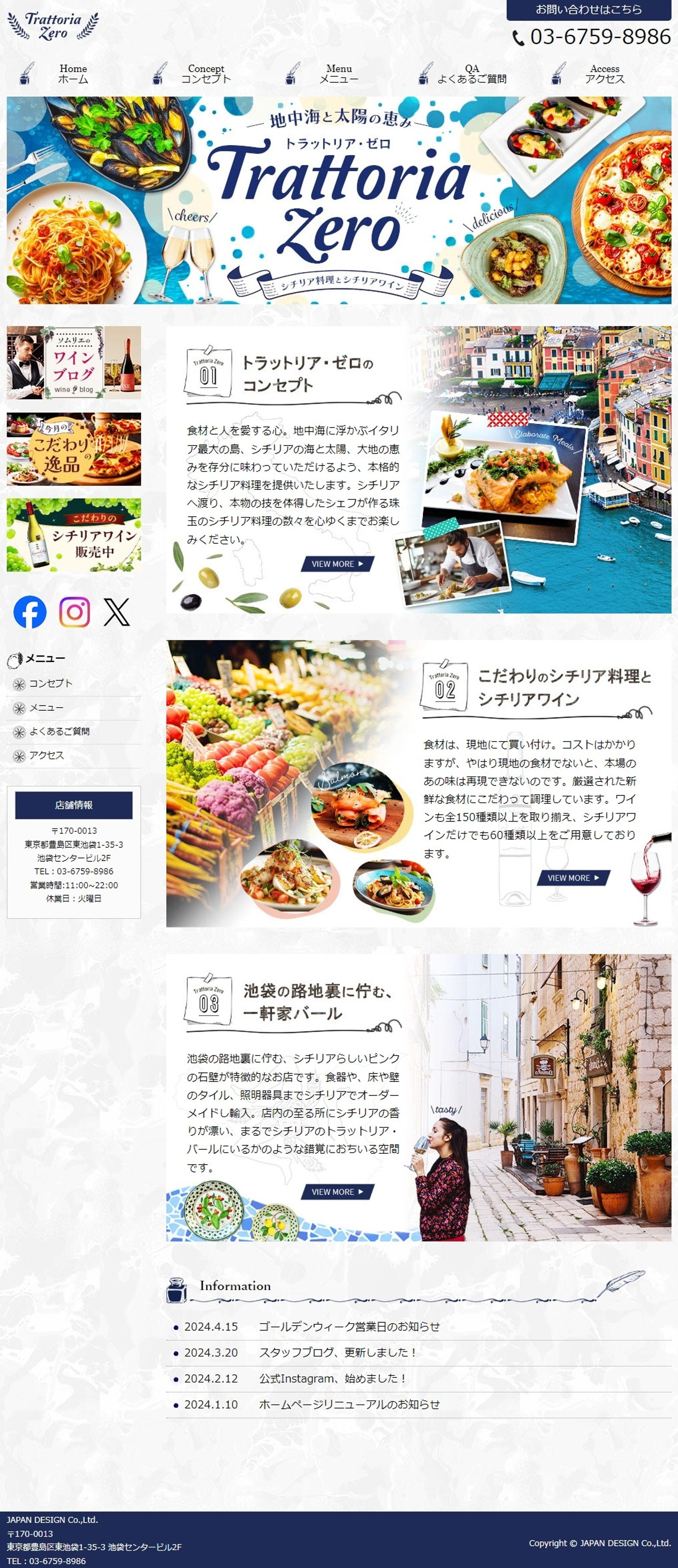 ホームページ_レストラン-1