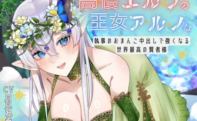 R18音声作品　デザイン