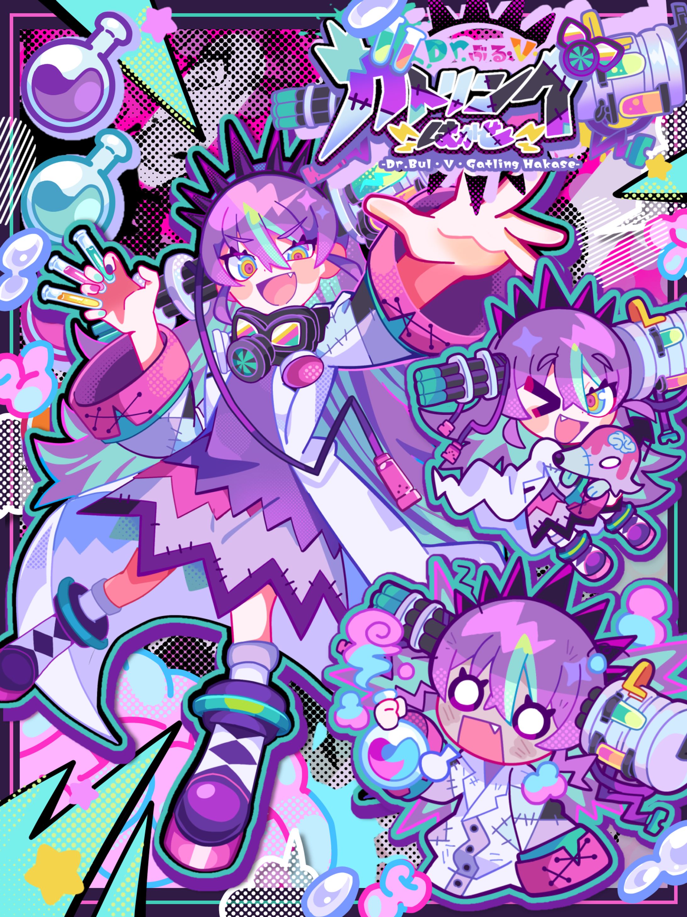 Dr.ぶる・V・ガトリングはかせ様イラスト-1