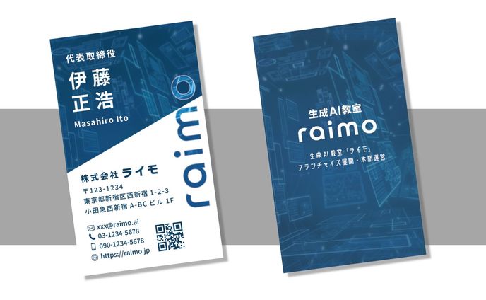 生成AI教室　名刺