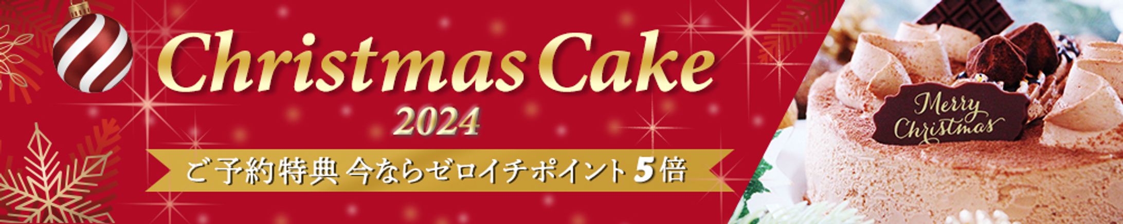 クリスマス #01-1