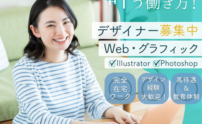 求人記事、案件