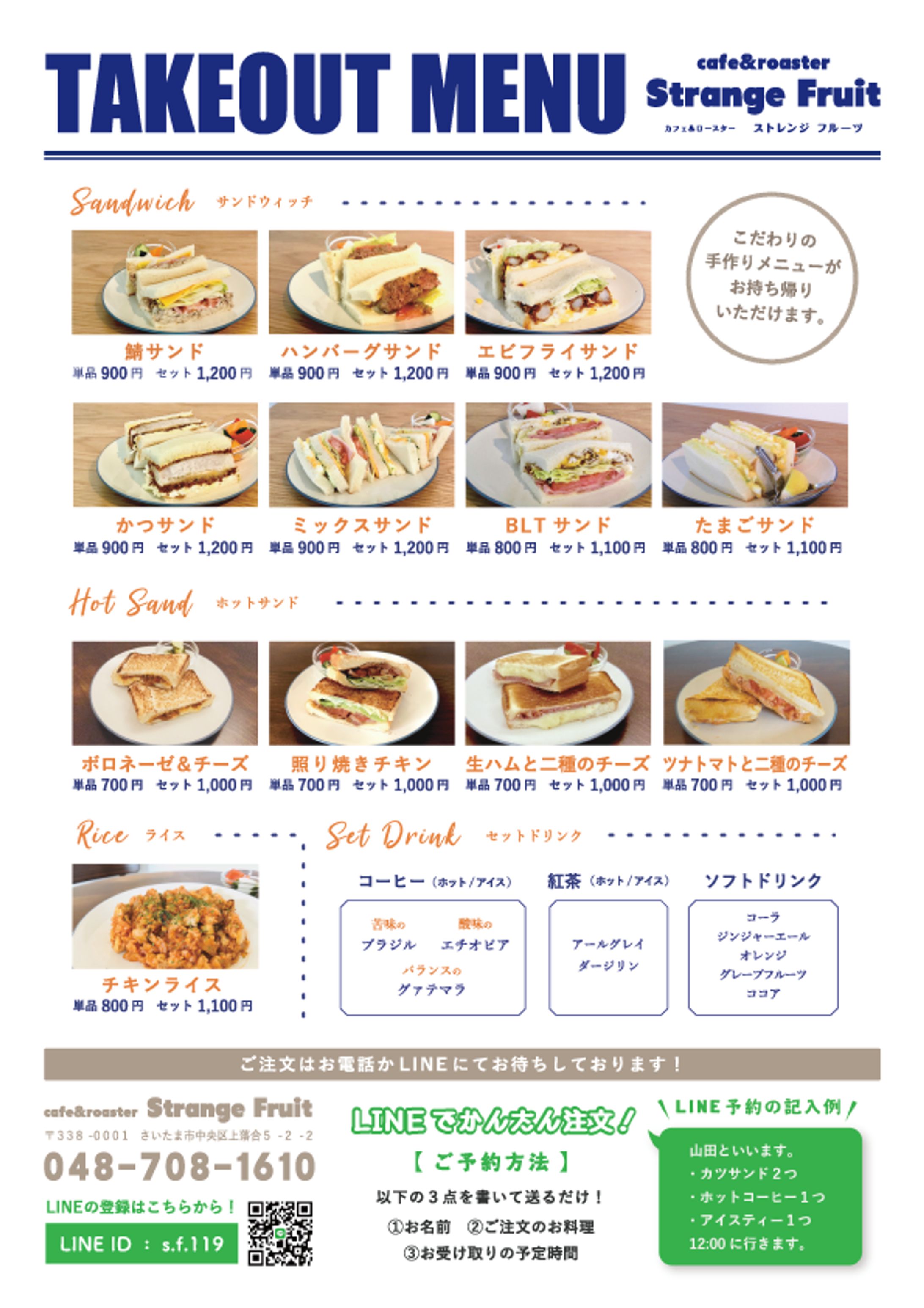 カフェ　テイクアウトメニュー-1
