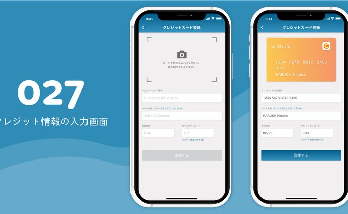 配信画面、クレジット