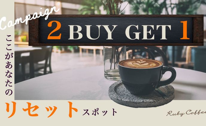 【自主制作】Cafe新店舗オープンキャンペーンバナー（20代男性向け）