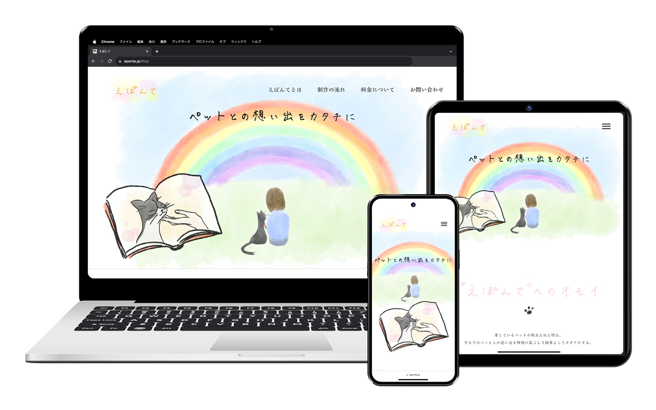 絵本サービスのLP-1