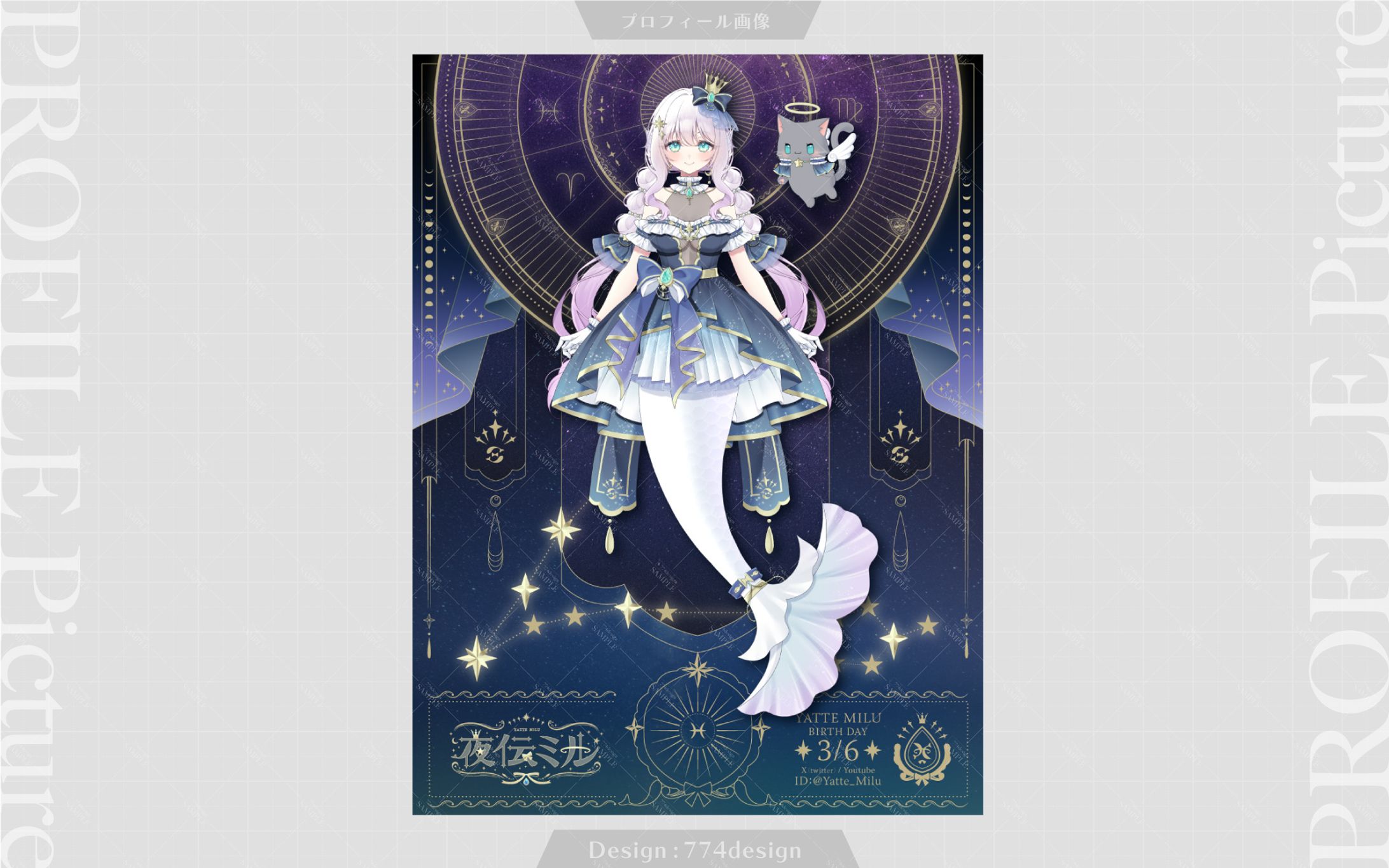 夜伝ミル様 立ち絵宣伝画像-1