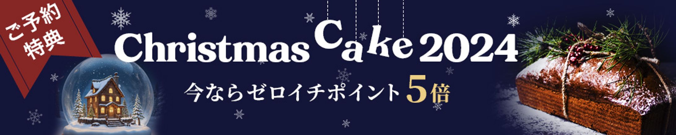 クリスマスバナー-1