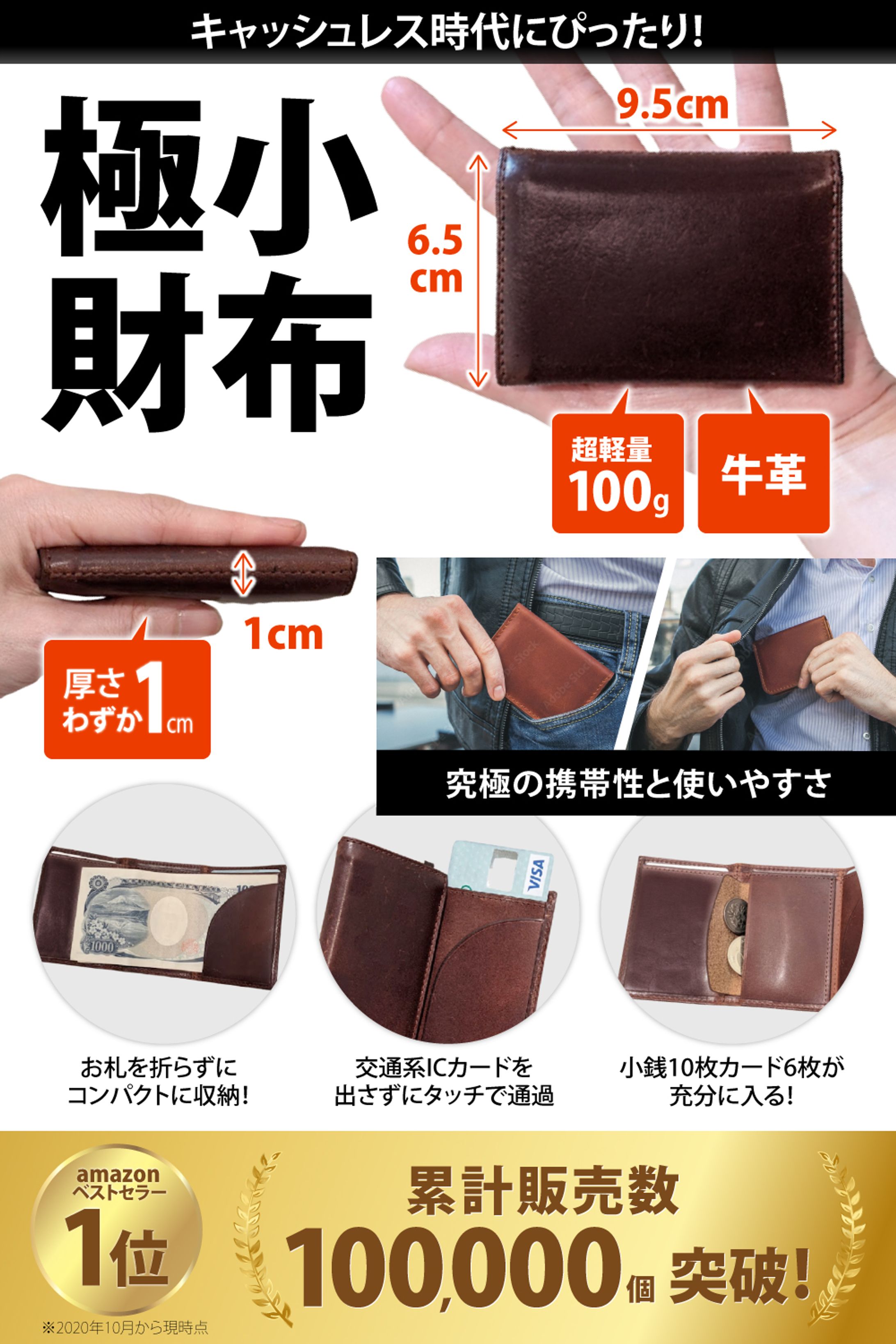【amazonカタログ】牛皮財布物販-1