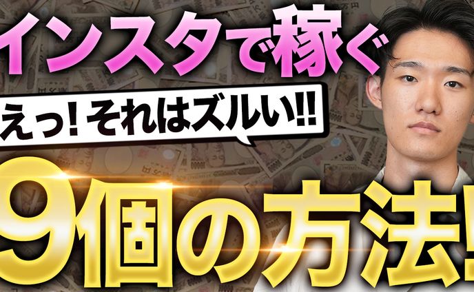 動画スクール系サムネイル