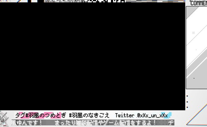 stream screen