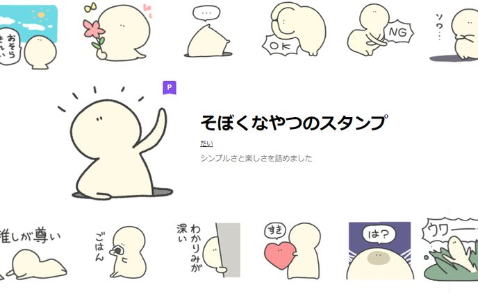 LINEスタンプ001