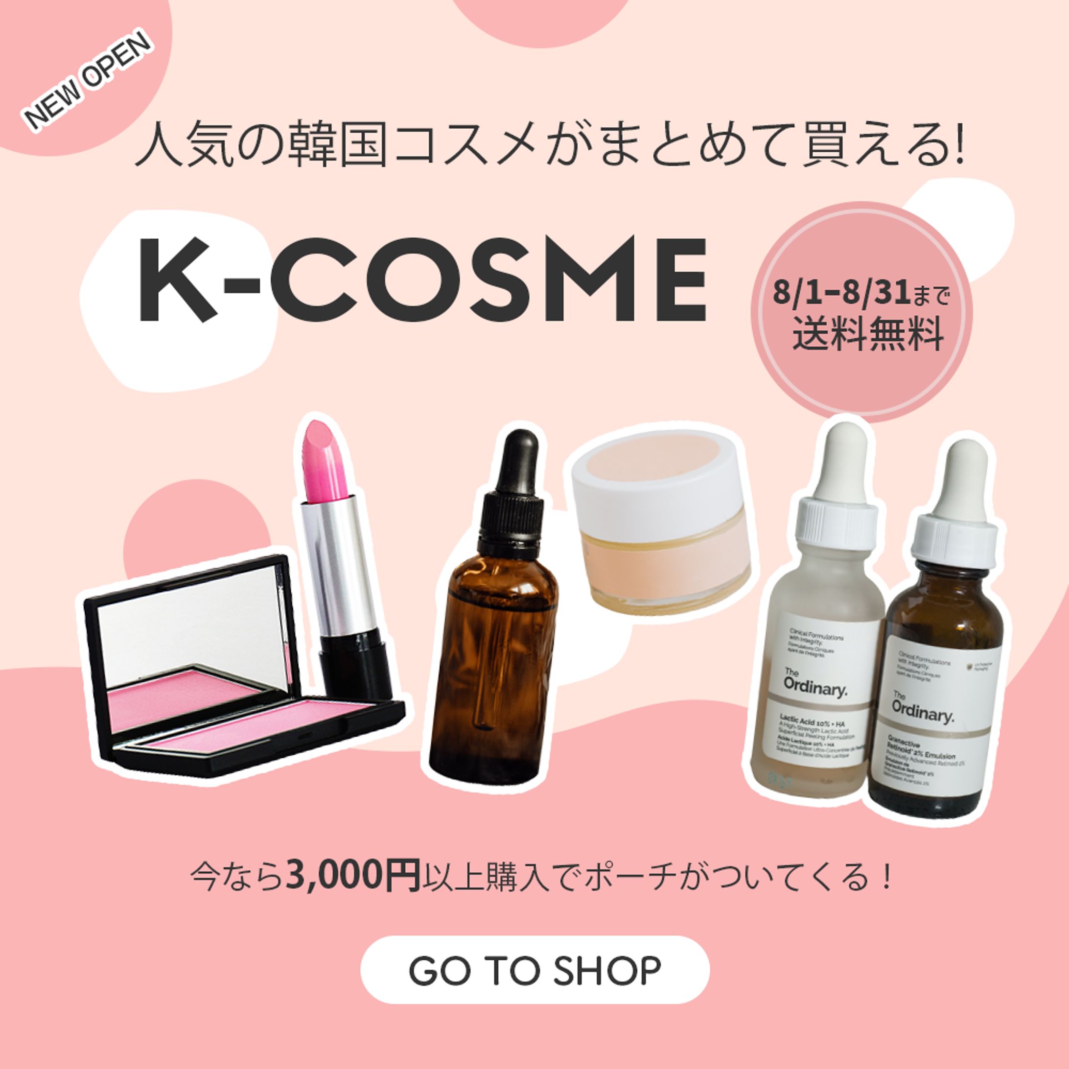 韓国コスメバナー（架空）-1