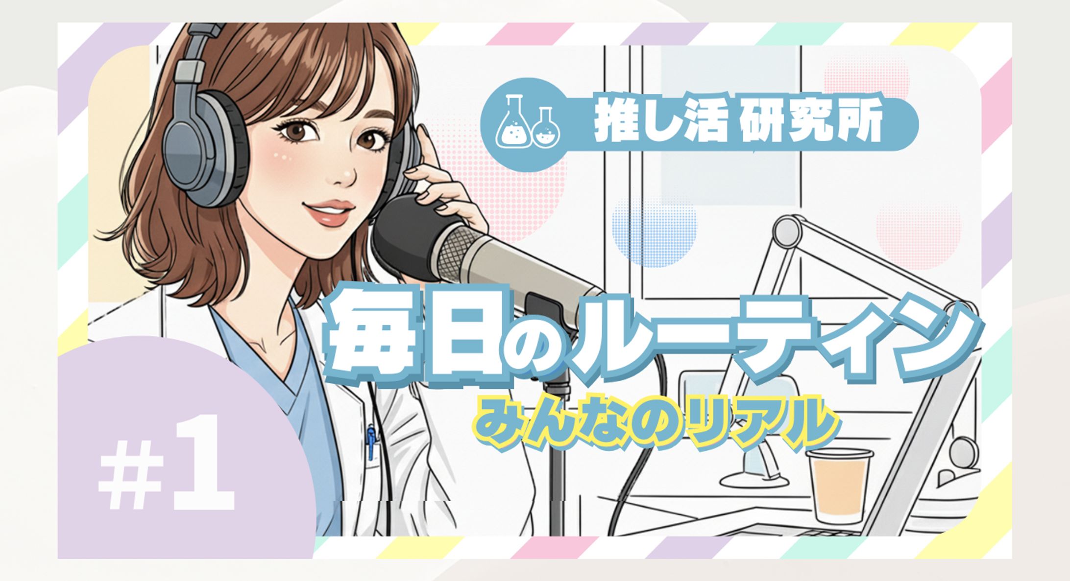 YouTubeサムネイル-1