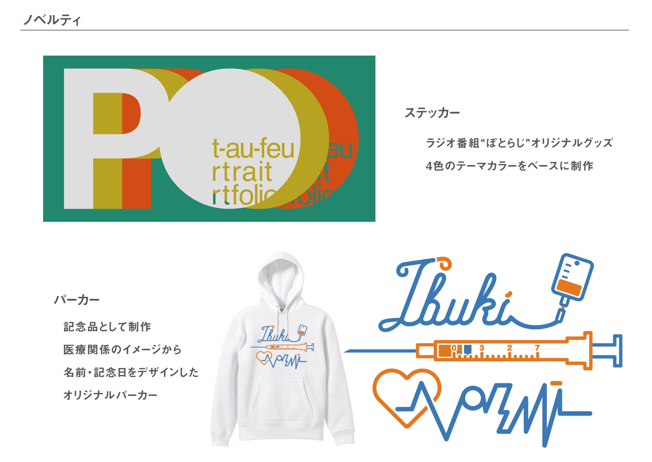 202006 ノベルティデザイン-1