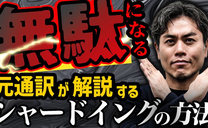 英会話のNEW様 サムネイル