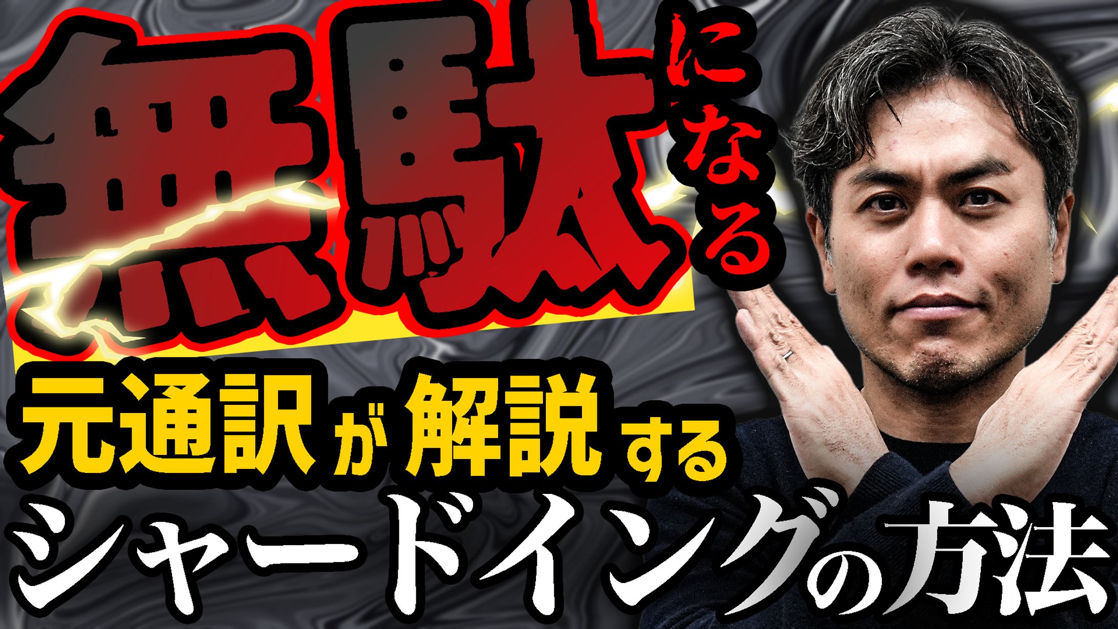 英会話のNEW様 サムネイル-1