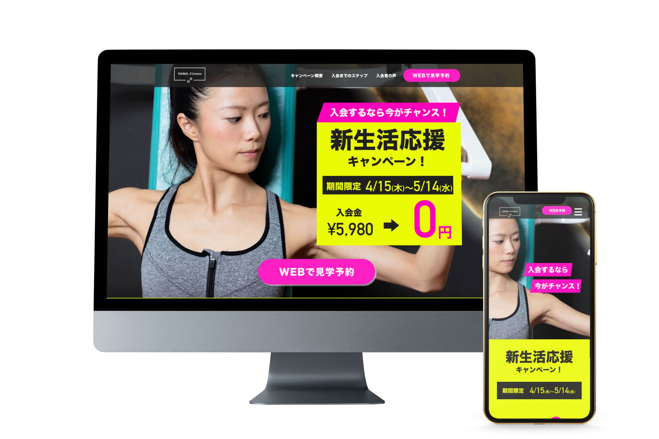 フィットネスLPサイト（架空）-1