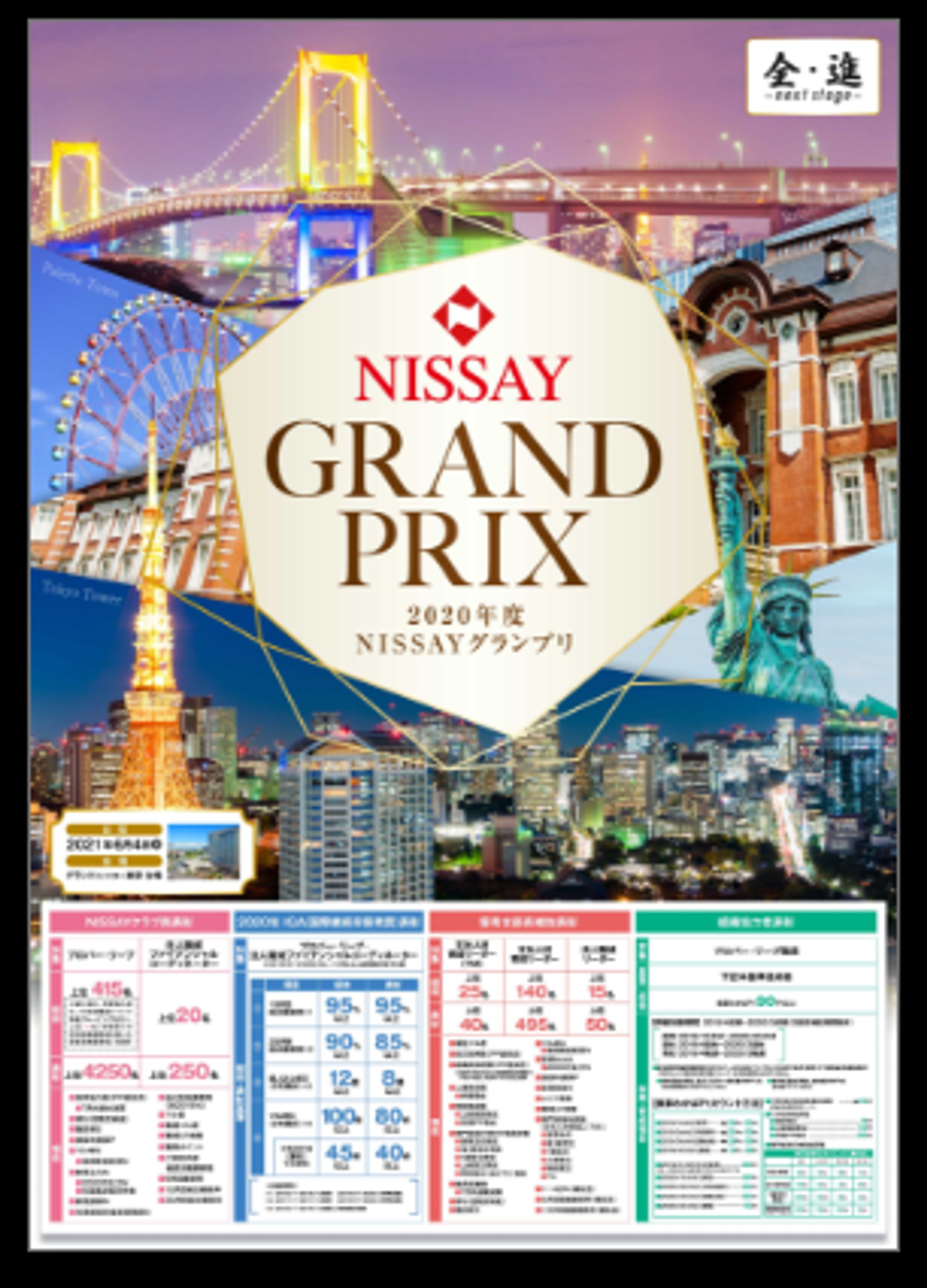生命保険会社様_ポスター-1