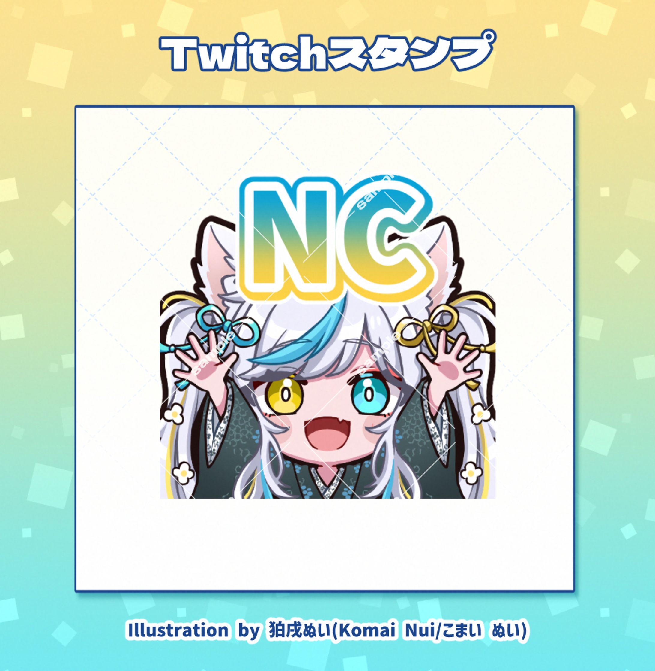 【ご依頼実績】Twitchスタンプ/れもねぇ様-1