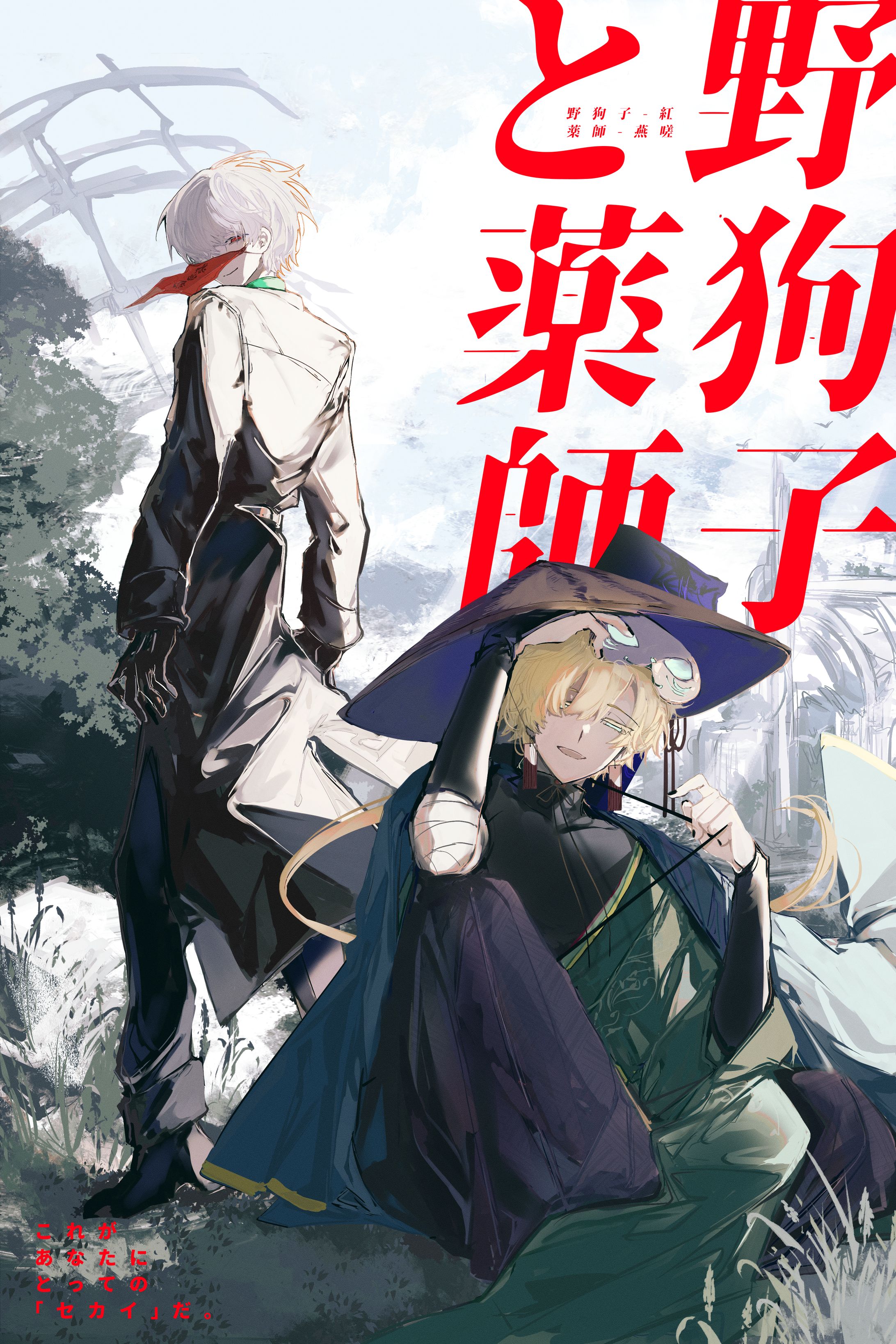 ご依頼（個人様）-1