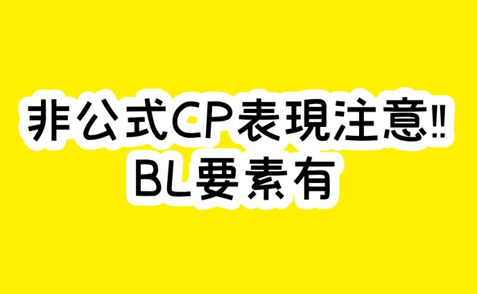 【BL表現注意】イラスト