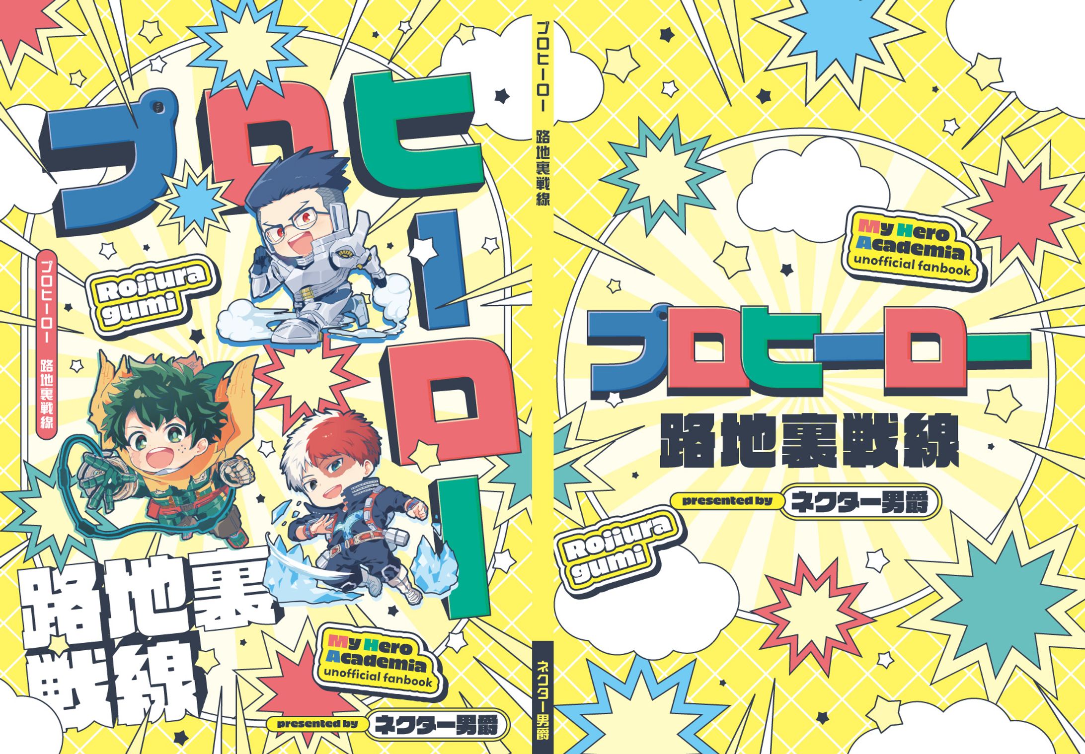 同人誌表紙デザイン-1