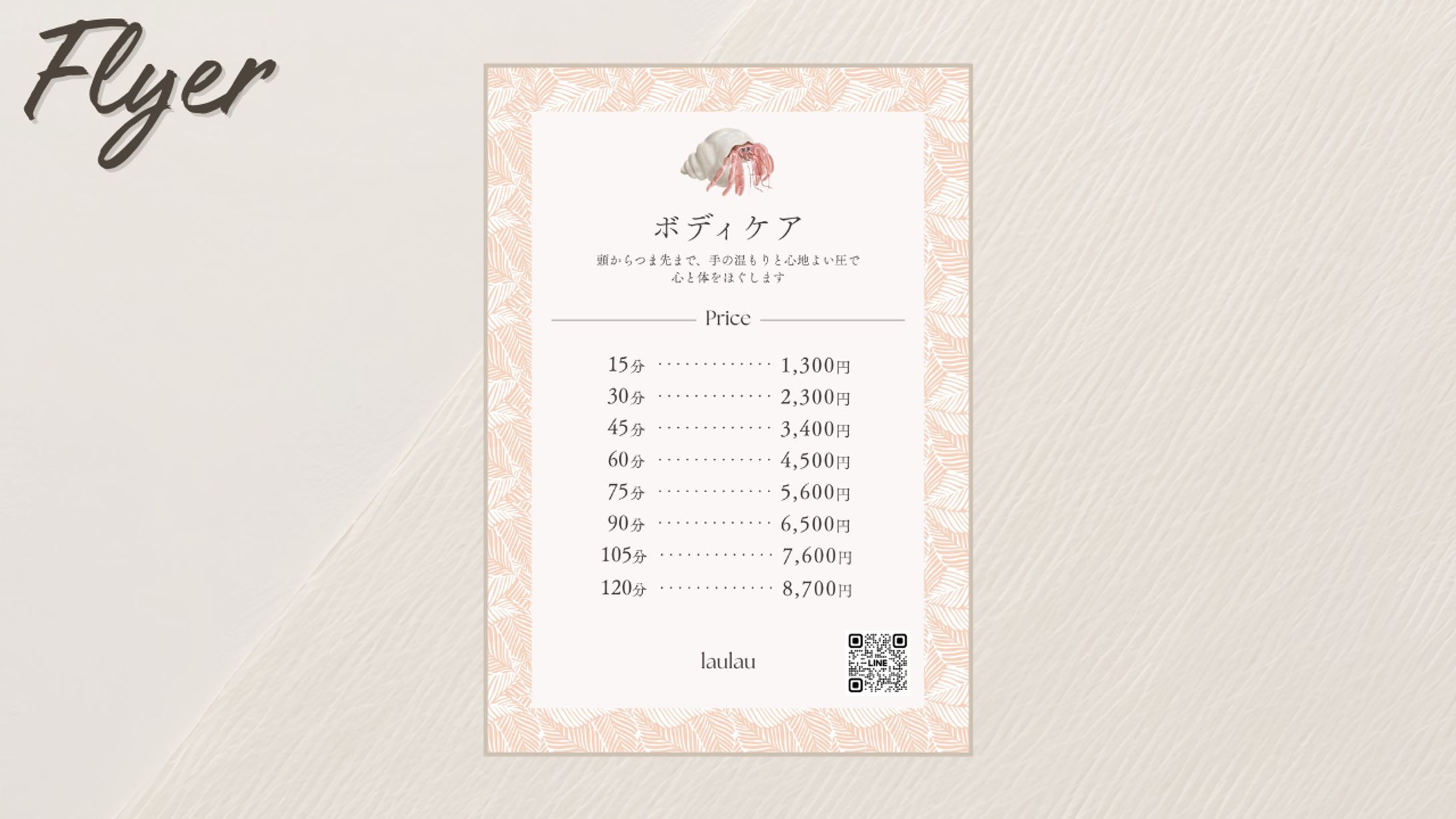 【メニュー表】エステサロン-1