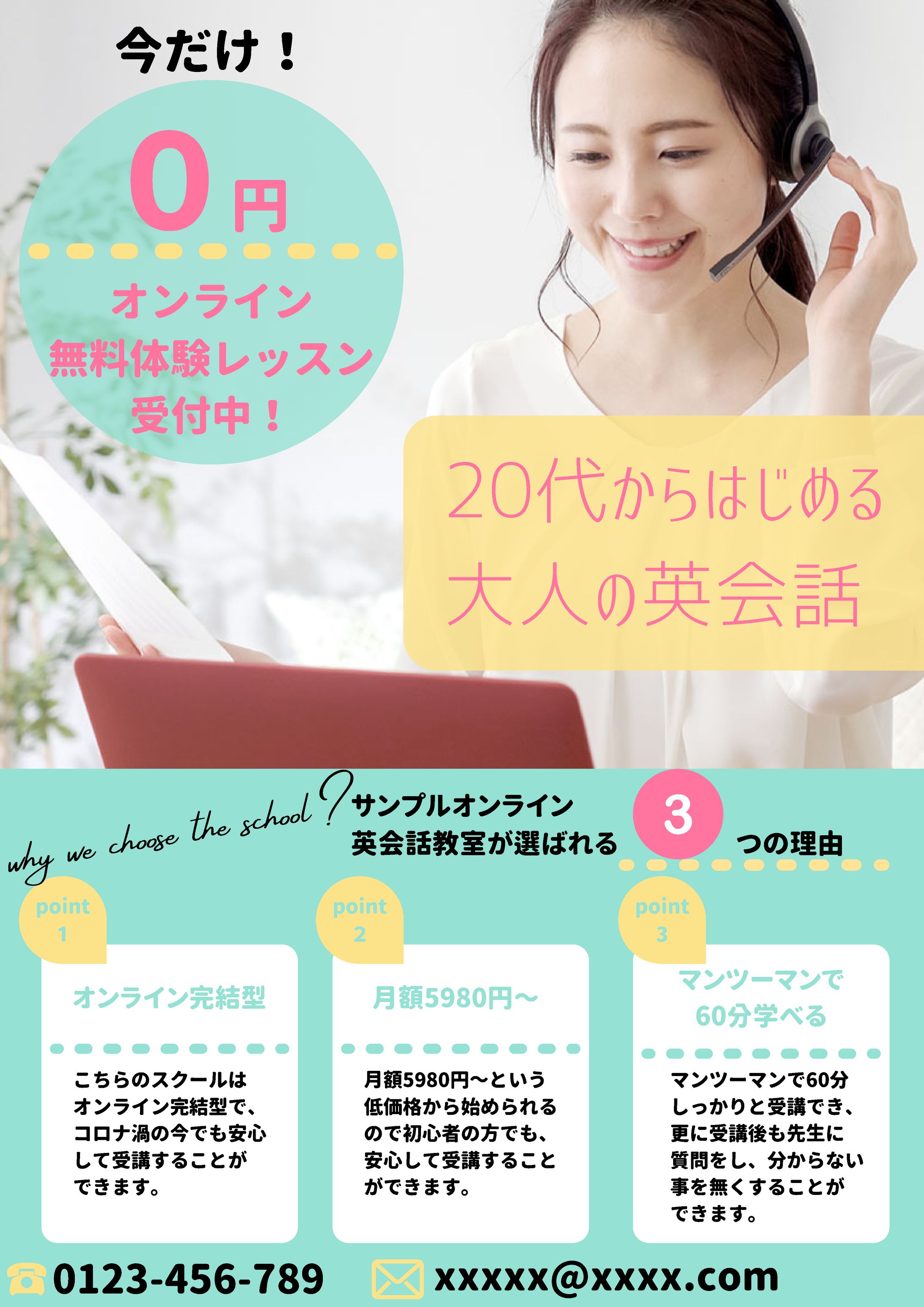 英会話レッスン (1)-1