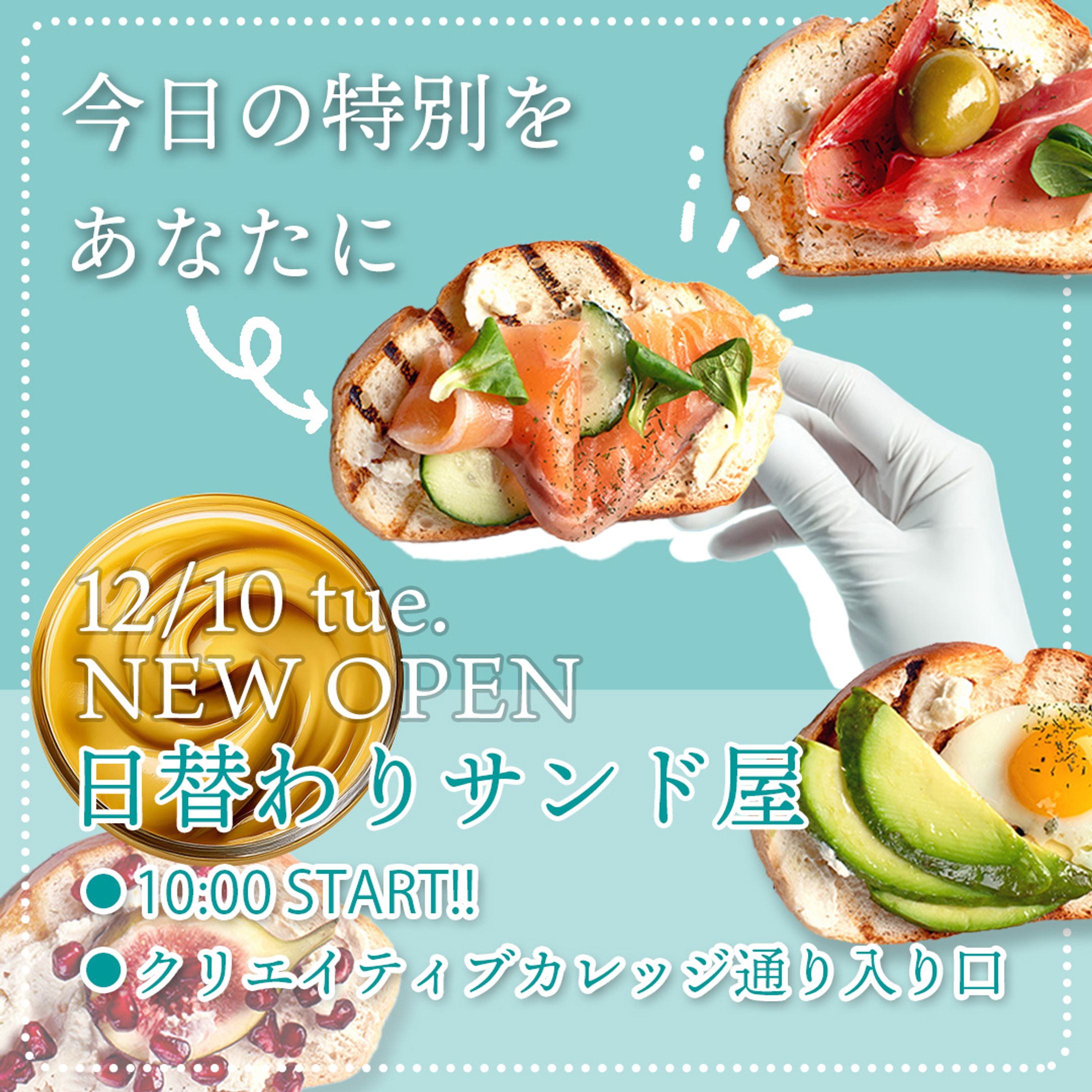 【バナーサンプル】新店舗告知-1