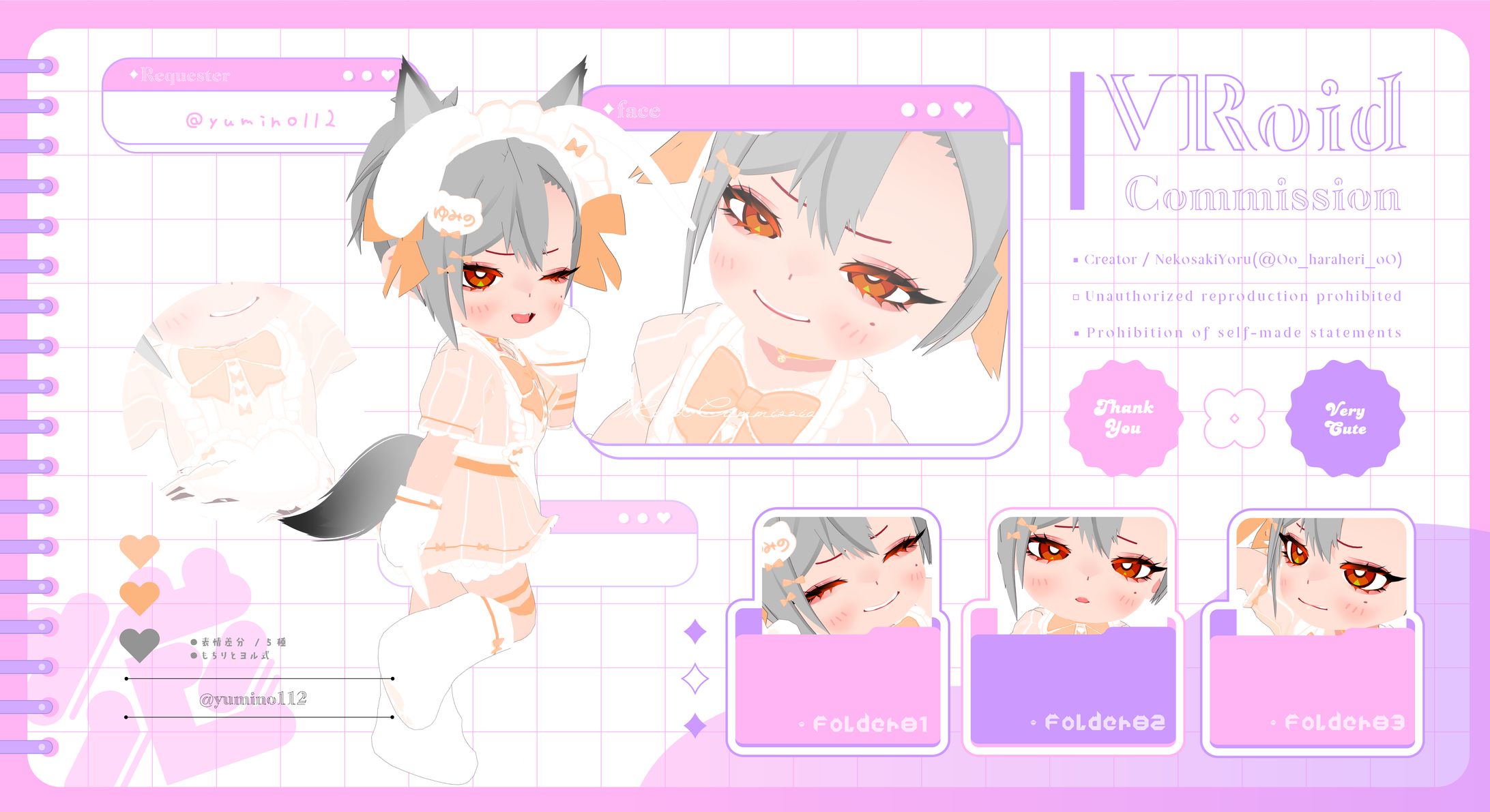 ✦もちりと3D / 弓ノ様-アニマルメイド-1