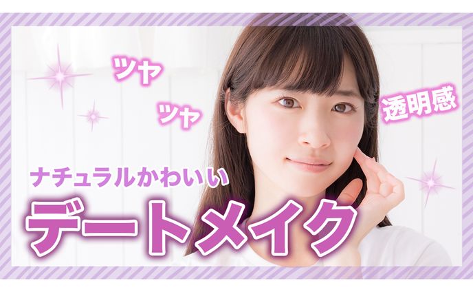 【サムネイル】メイク