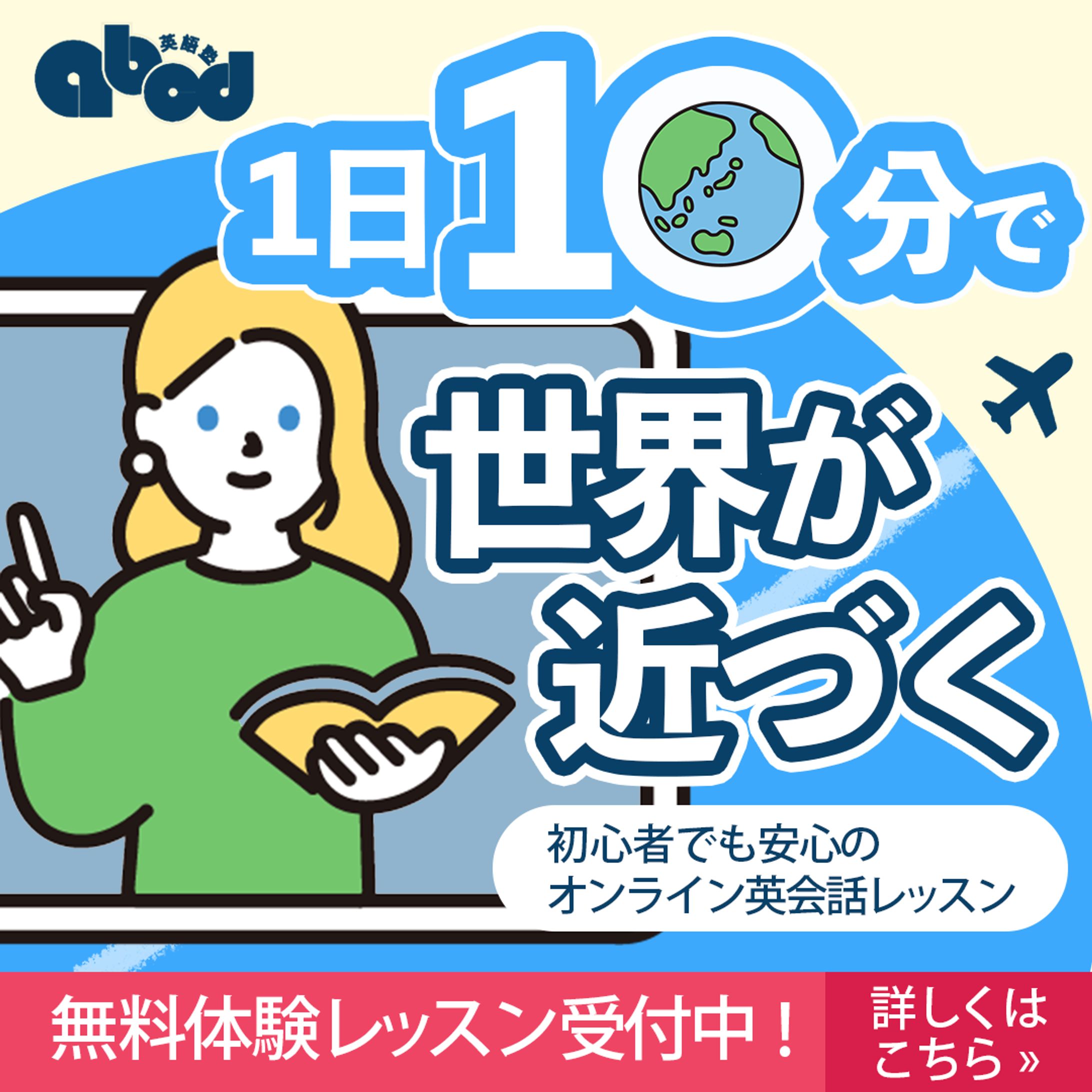 オンライン英会話教室バナー-1