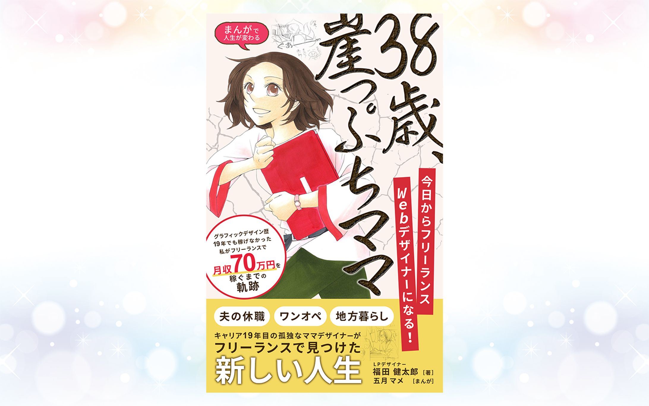 電子書籍コンペ-1