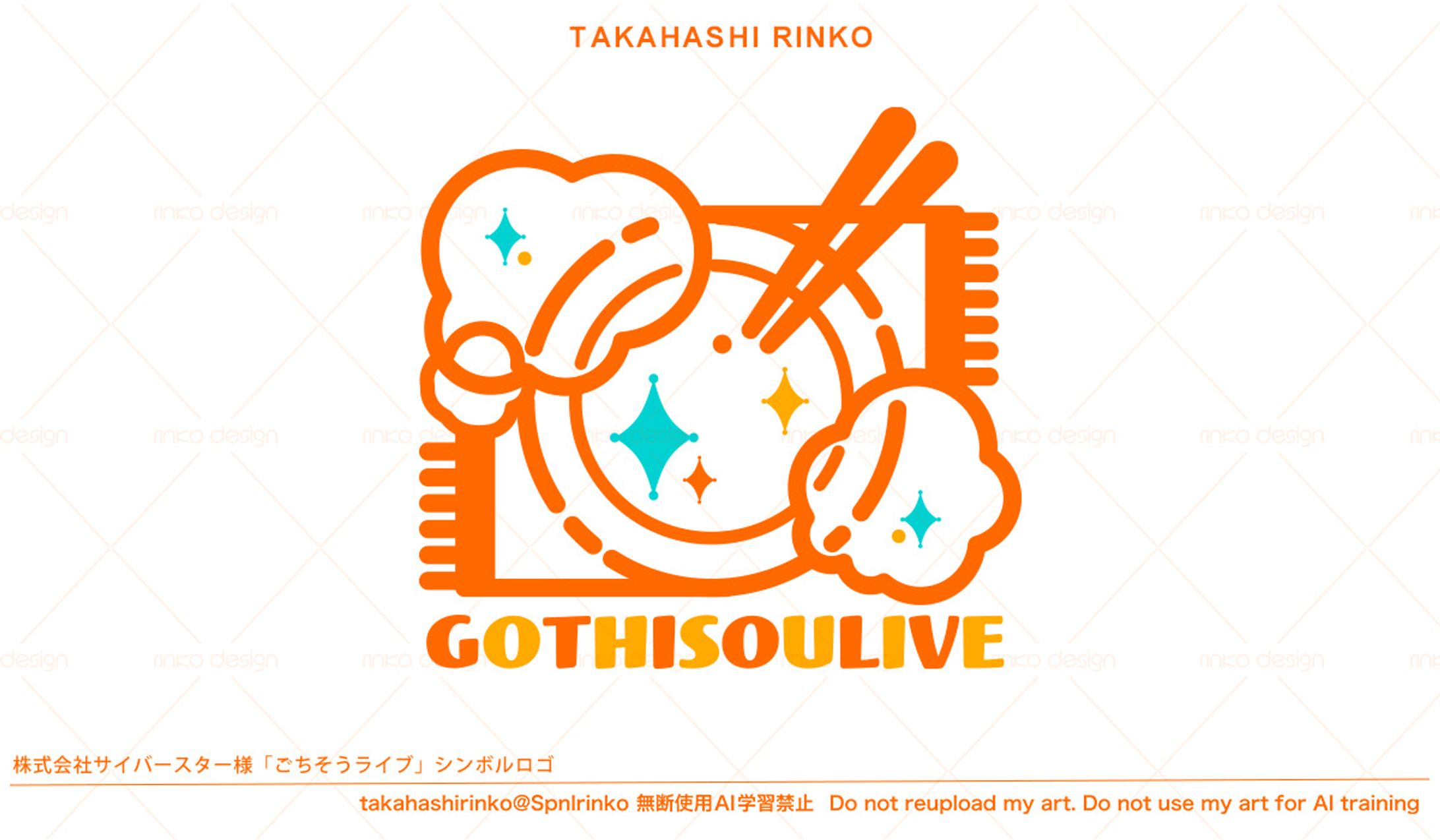 ごちそうライブシンボルロゴ-1