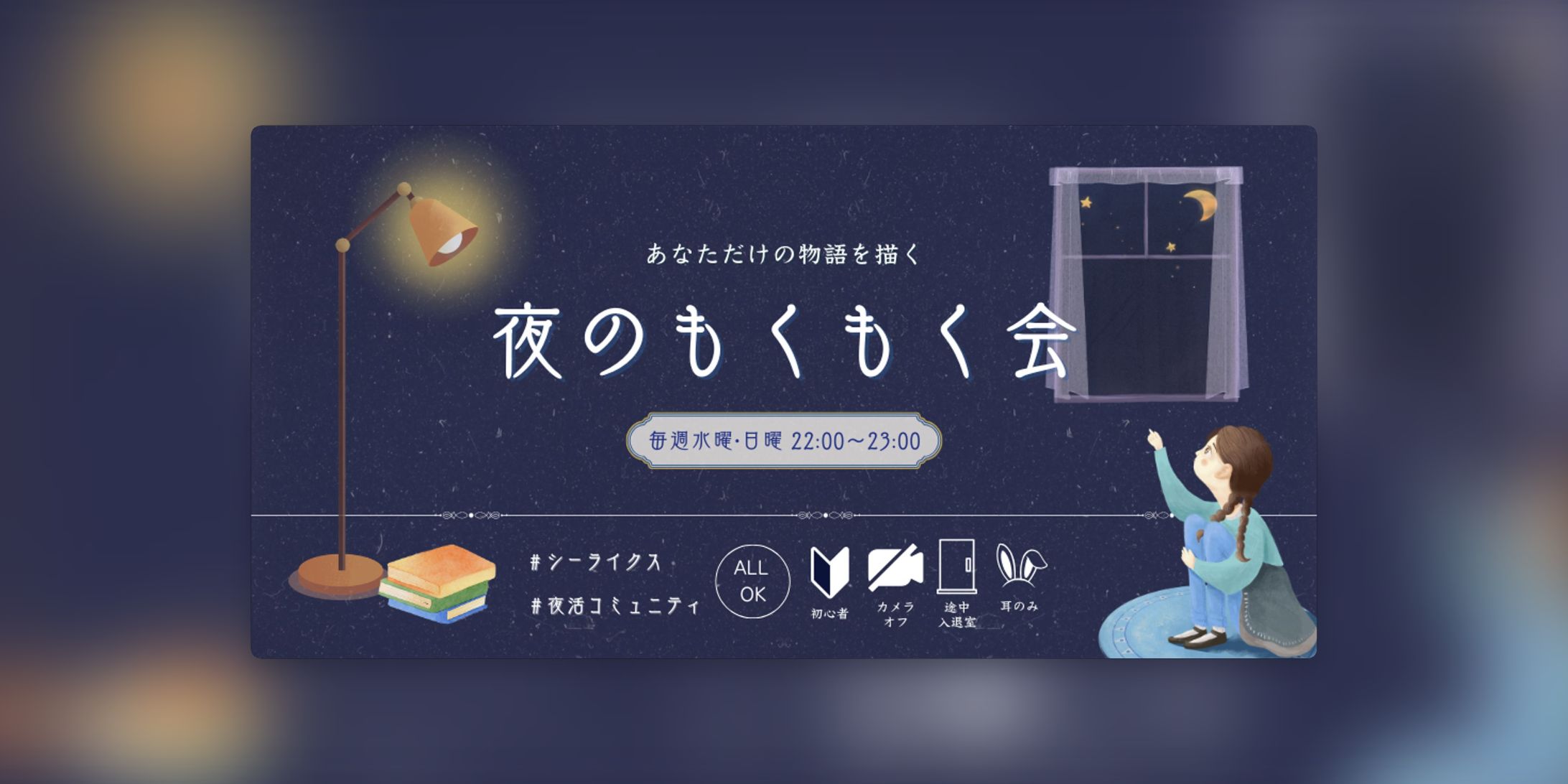 実案件｜イベントバナー-1