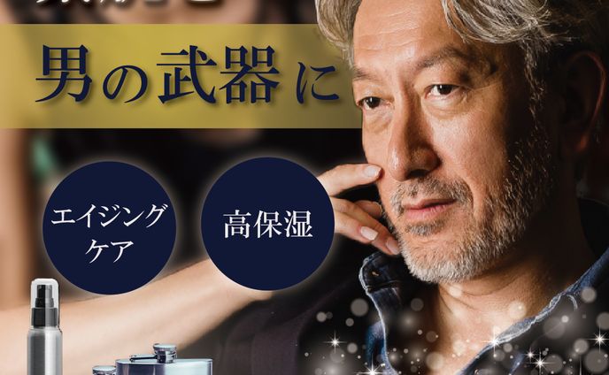 メンズコスメバナー
