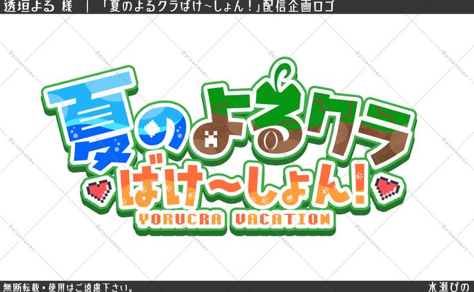 タイトルロゴ、３dモデル