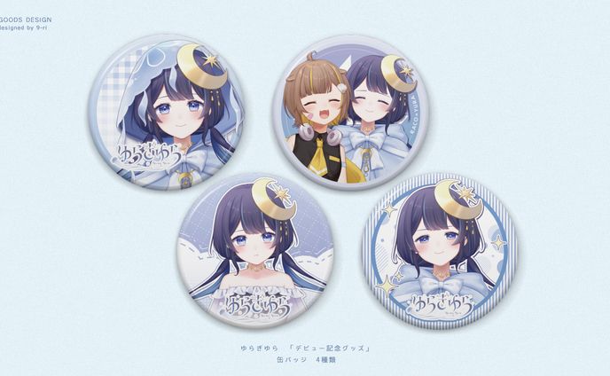 DESIGN｜ゆらぎゆら　グッズデザイン