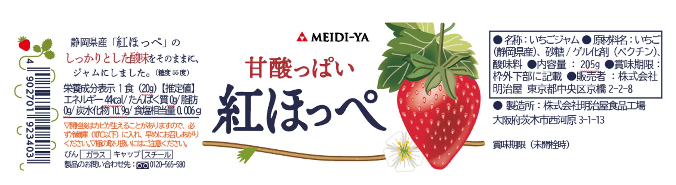 2502_meijiya jam_アクセサリー用-1