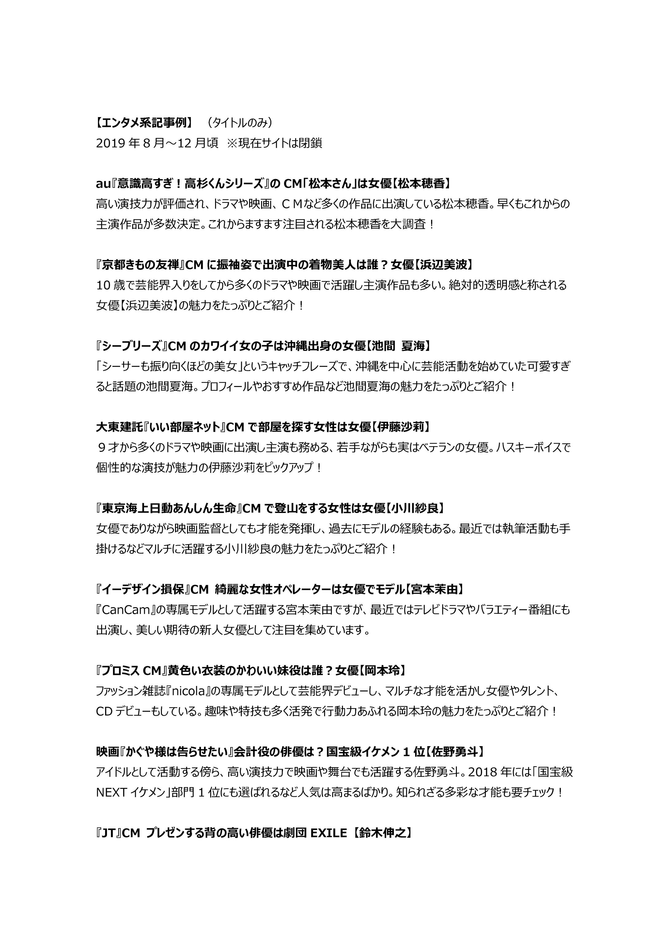 エンタメ系記事例-1