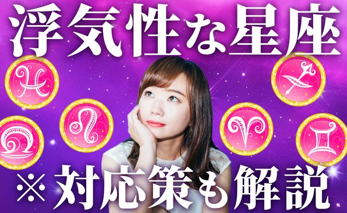【YouTubeサムネイル】星座