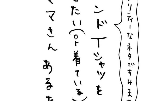 元サブカルBBAの末路